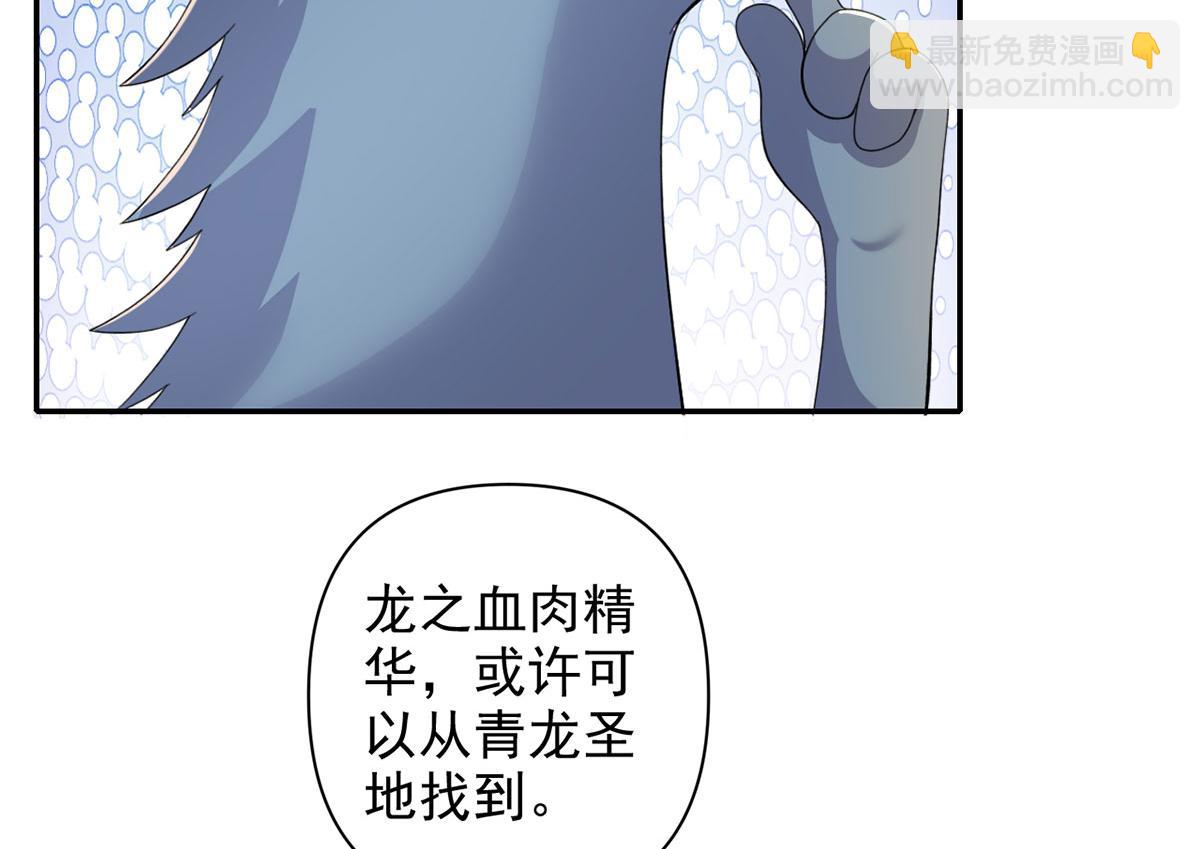 第304话 巨龙复生的条件-第306话
