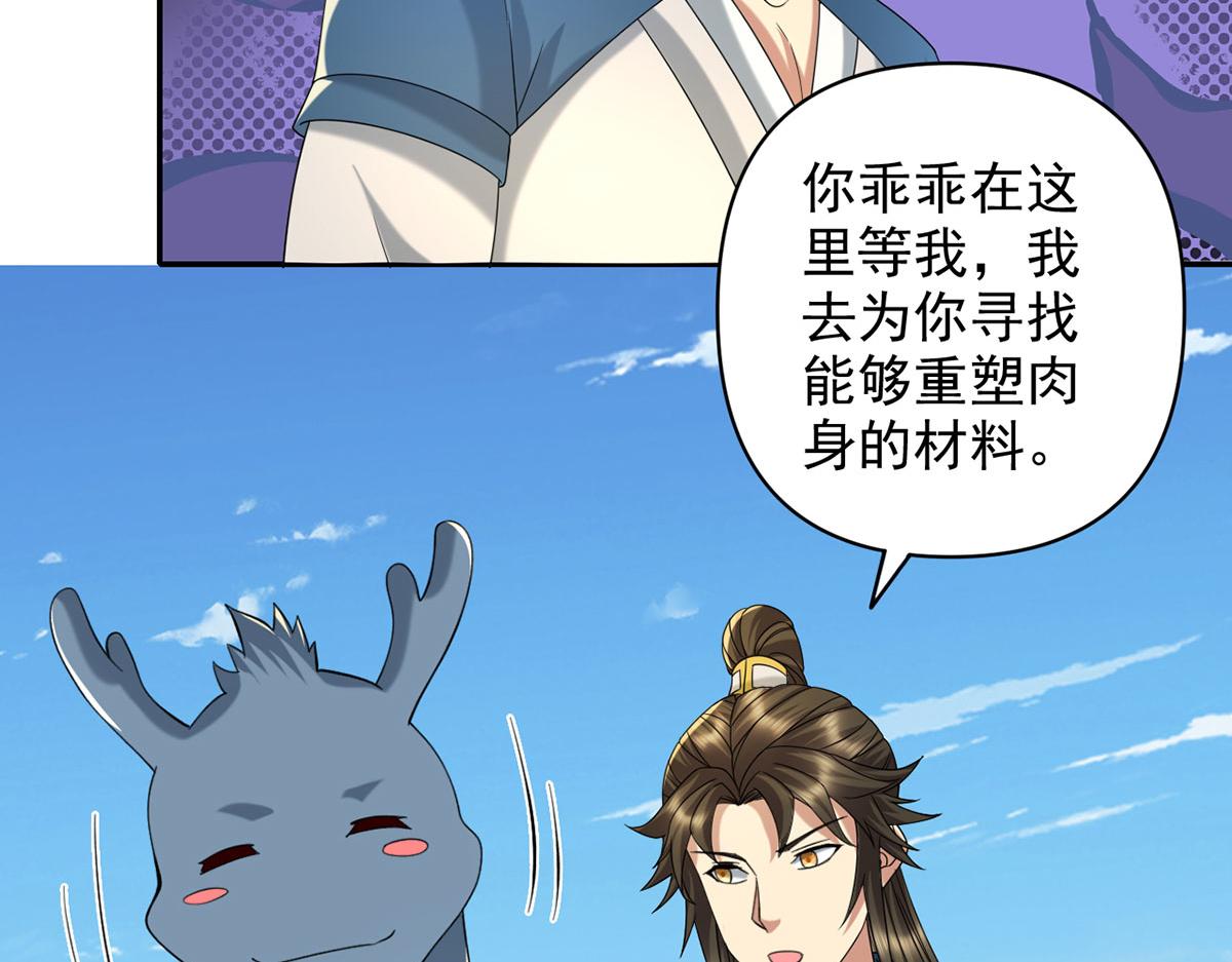 第304话 巨龙复生的条件-第306话