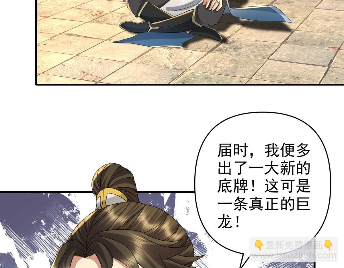 第304话 巨龙复生的条件-第306话