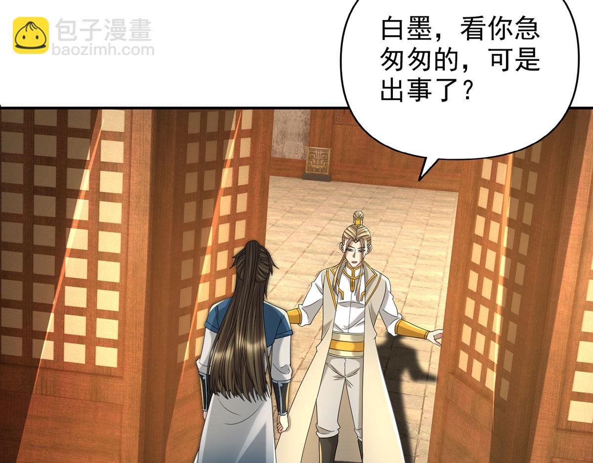 第304话 巨龙复生的条件-第306话