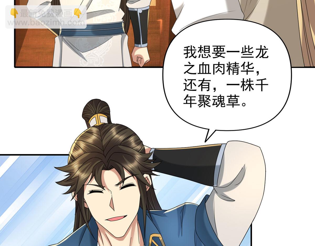 第304话 巨龙复生的条件-第306话