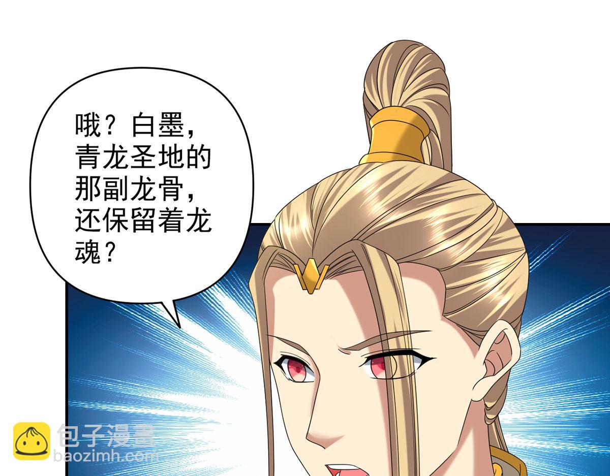 第304话 巨龙复生的条件-第306话