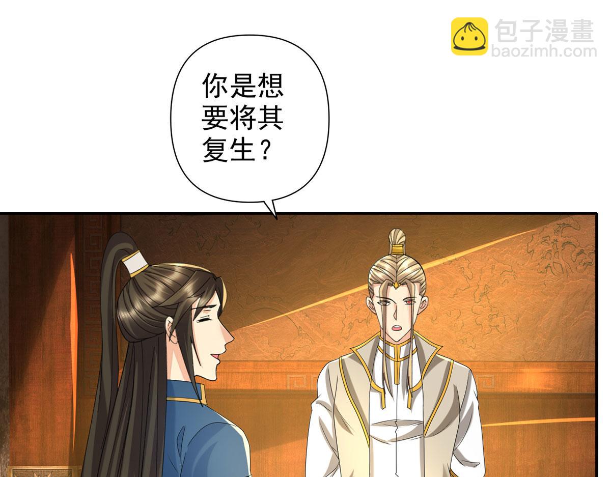 第304话 巨龙复生的条件-第306话