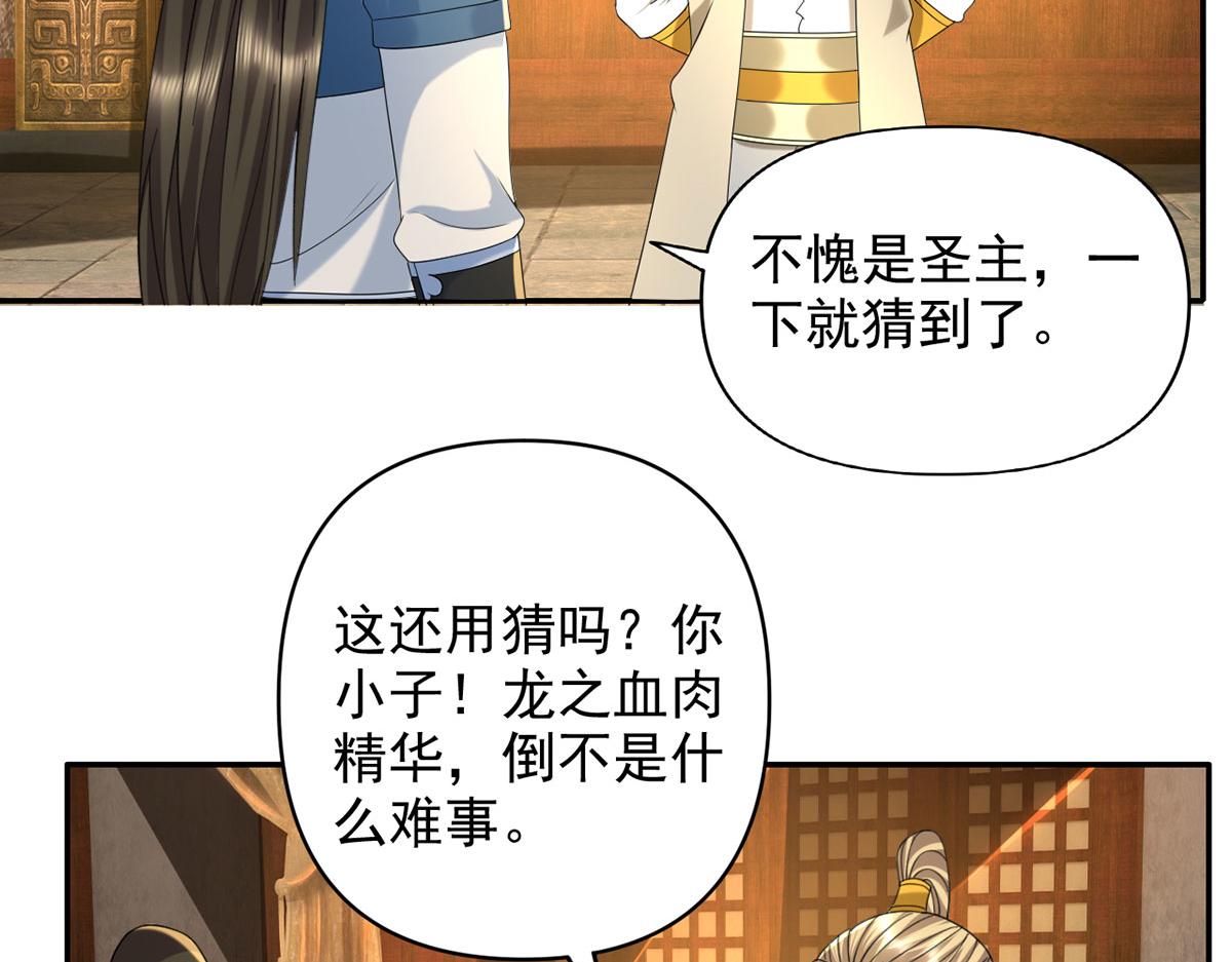 第304话 巨龙复生的条件-第306话
