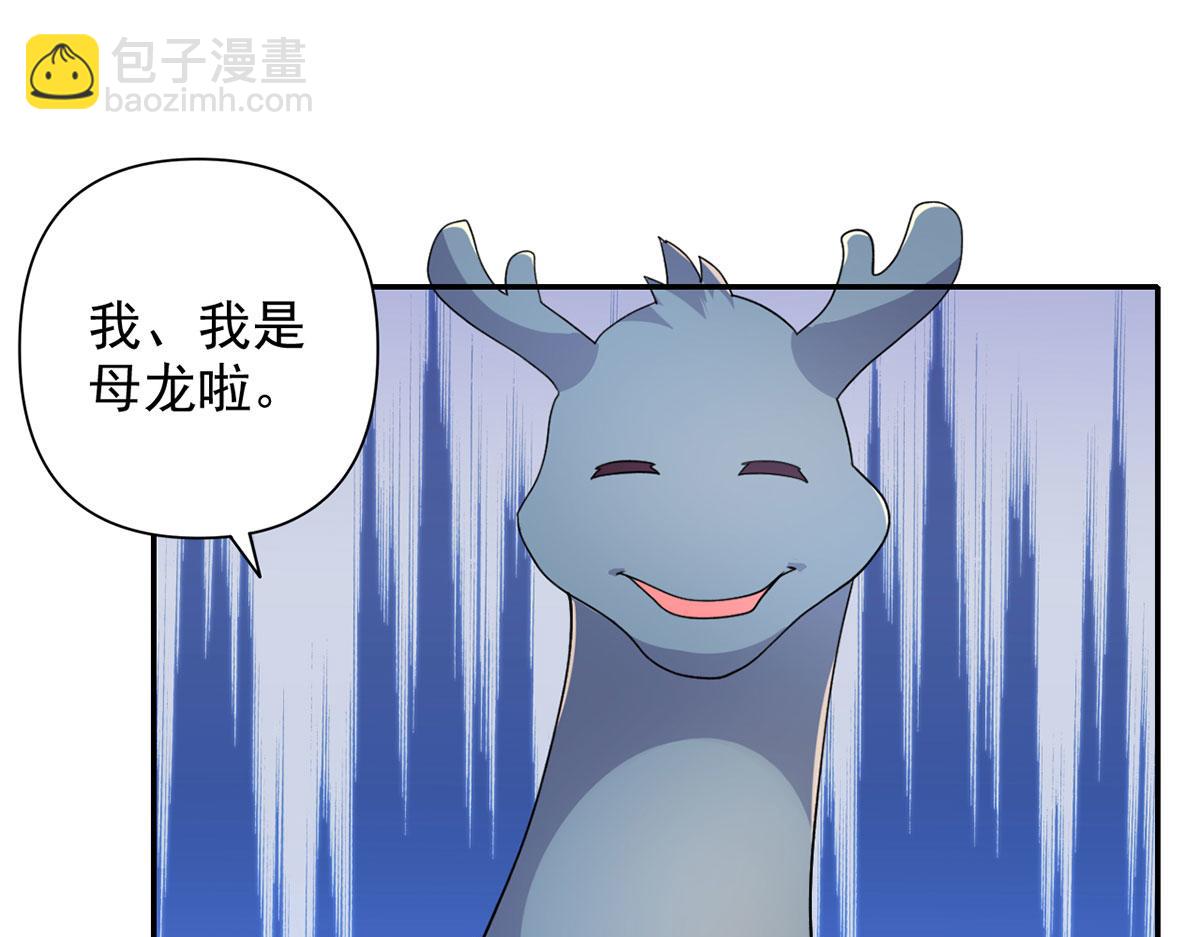 第304话 巨龙复生的条件-第306话
