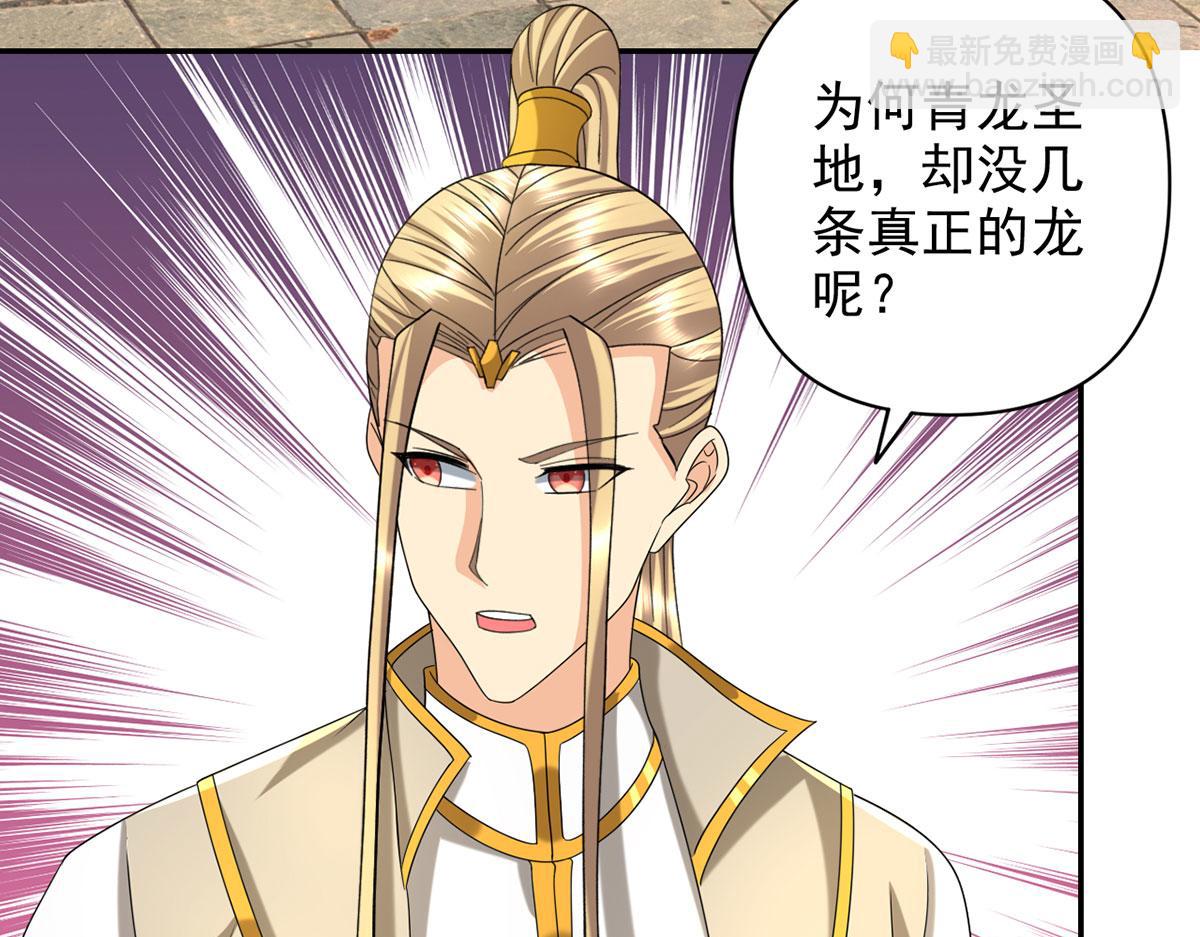 第304话 巨龙复生的条件-第306话