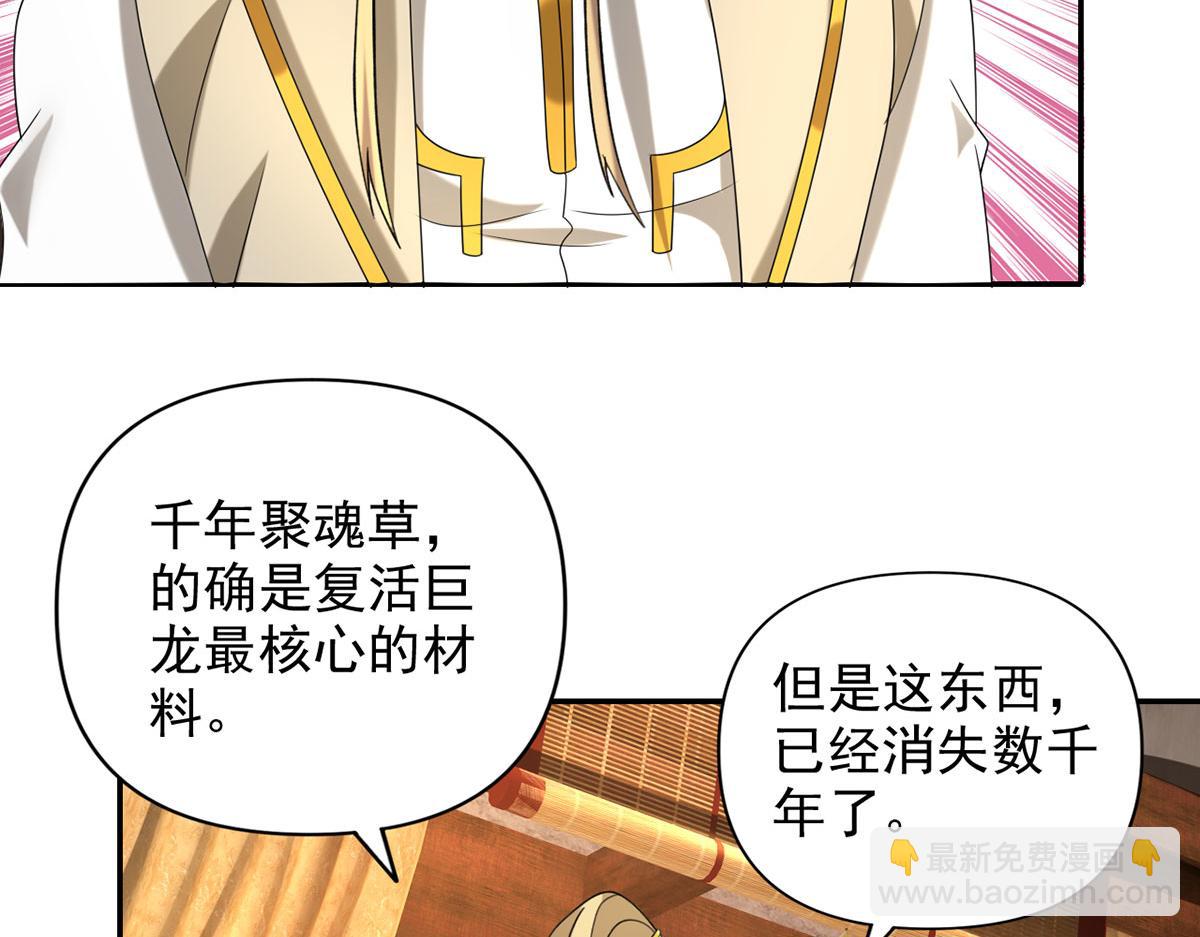 第304话 巨龙复生的条件-第306话