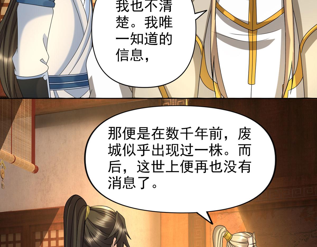 第304话 巨龙复生的条件-第306话