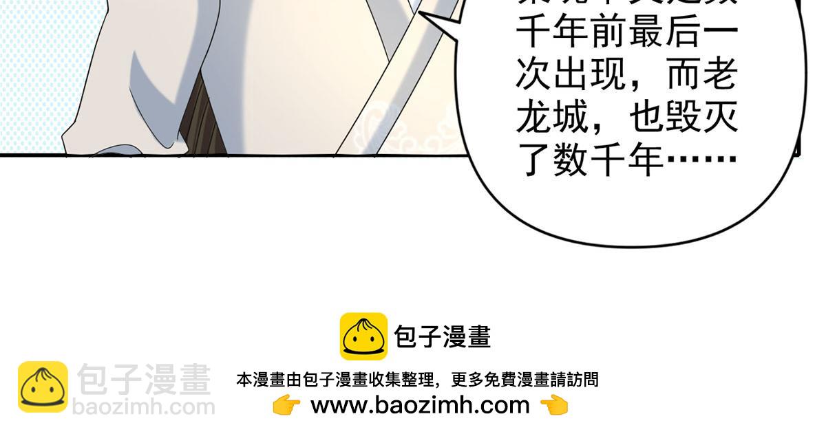 第304话 巨龙复生的条件-第306话
