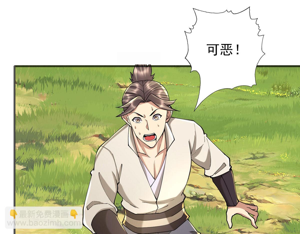 第306话 掌控黑暗的龙(1/2)-第308话