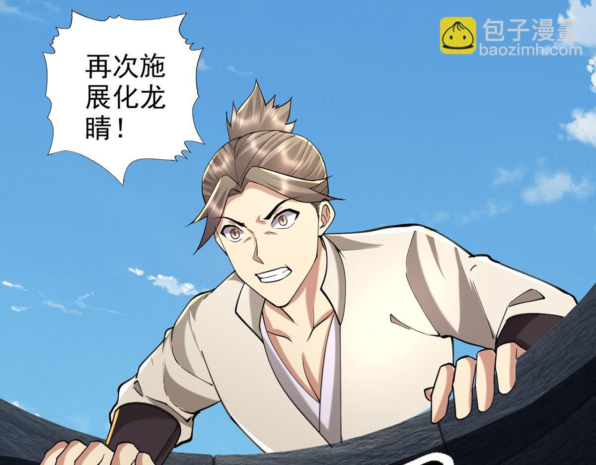 第306话 掌控黑暗的龙(1/2)-第308话