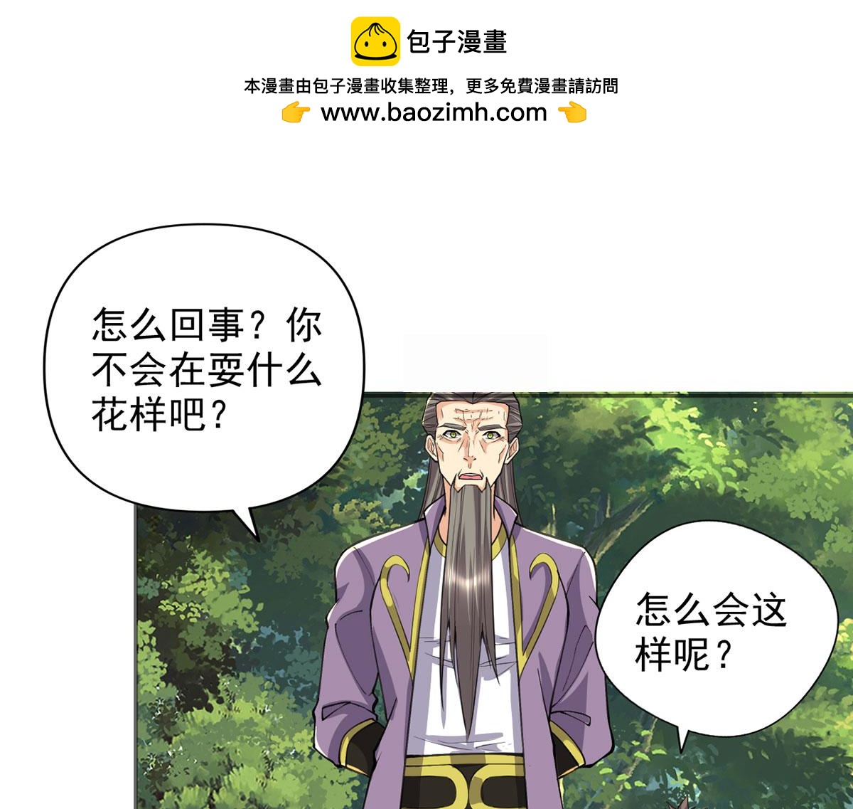 第306话 掌控黑暗的龙(1/2)-第308话