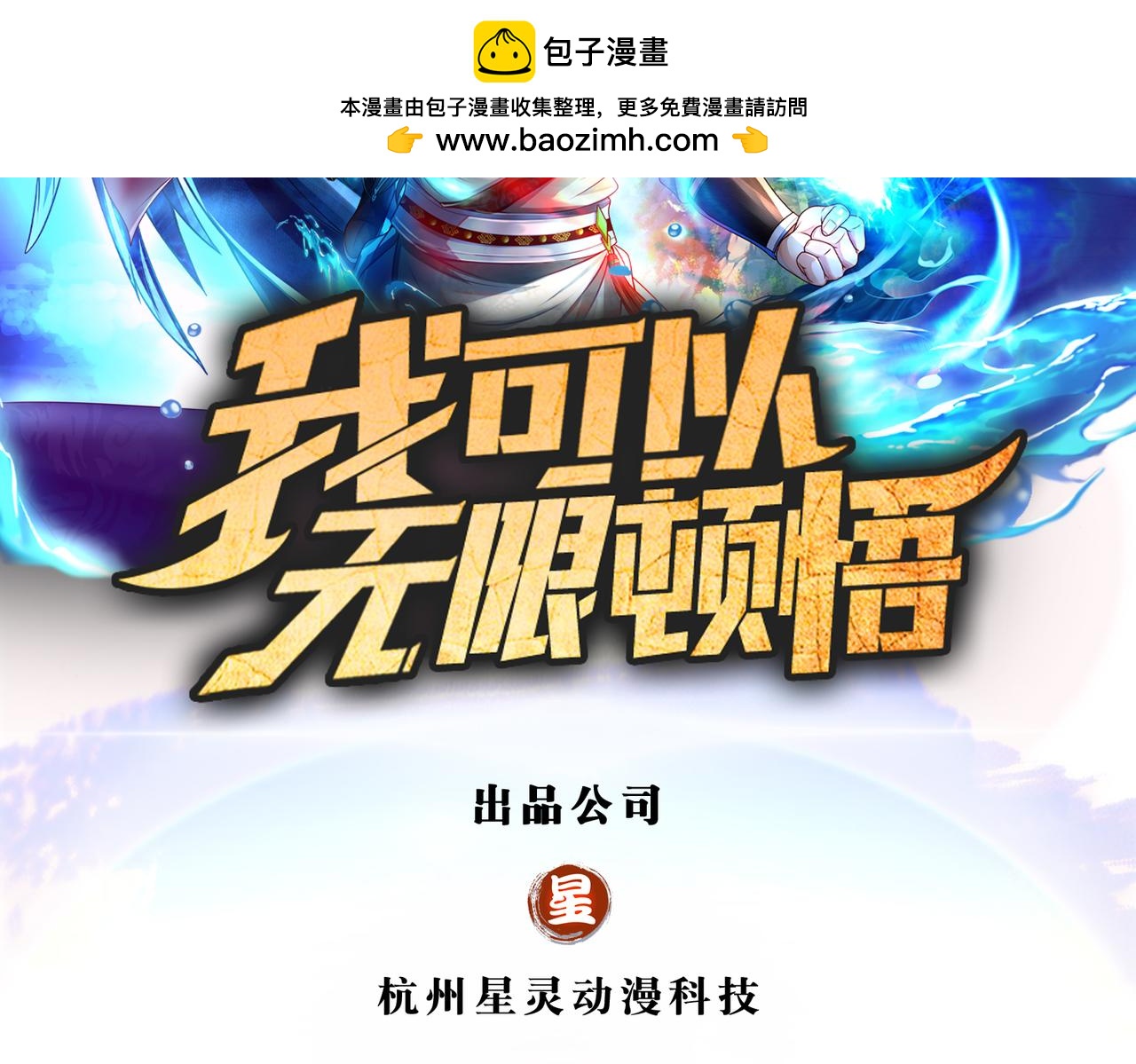 第306话 掌控黑暗的龙(1/2)-第308话