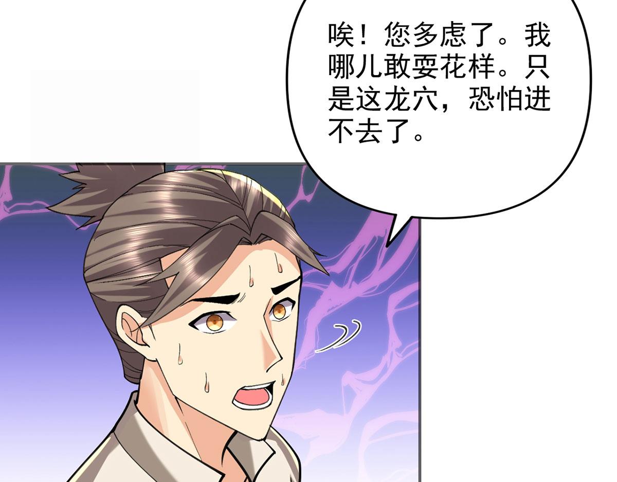 第306话 掌控黑暗的龙(1/2)-第308话