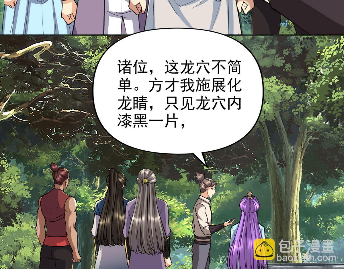 第306话 掌控黑暗的龙(1/2)-第308话