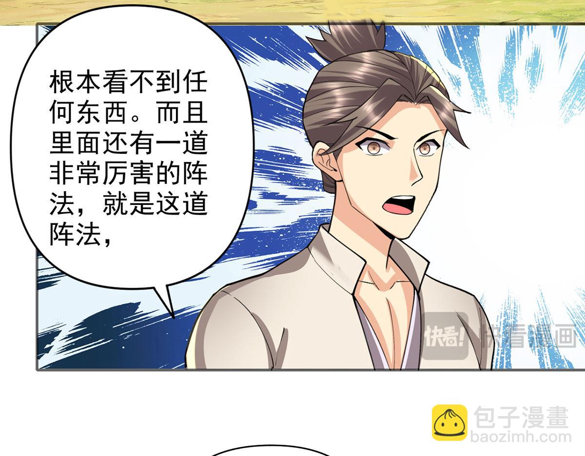 第306话 掌控黑暗的龙(1/2)-第308话