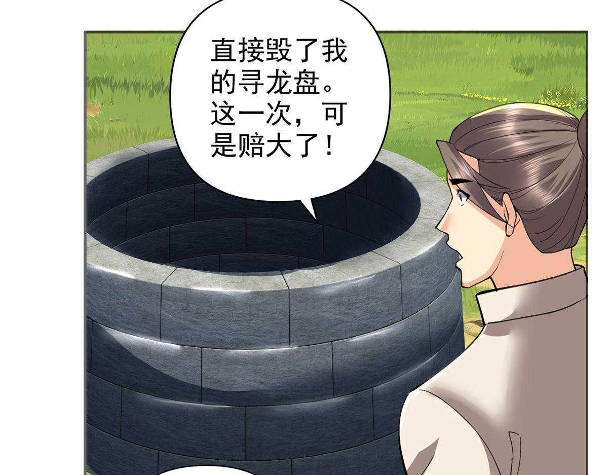 第306话 掌控黑暗的龙(1/2)-第308话