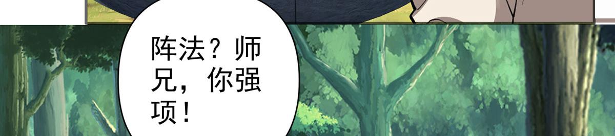 第306话 掌控黑暗的龙(1/2)-第308话