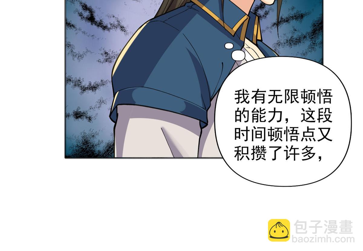 第306话 掌控黑暗的龙(1/2)-第308话