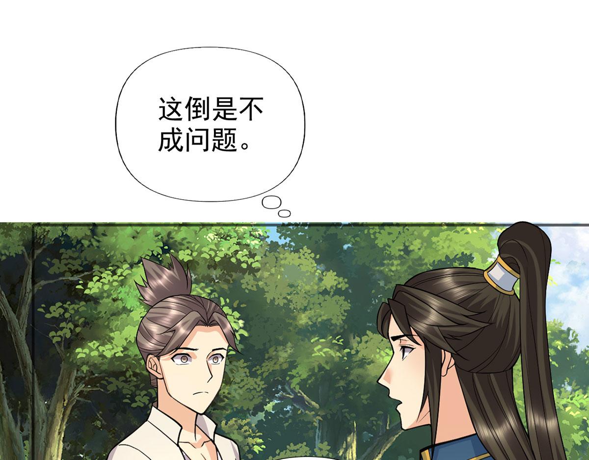 第306话 掌控黑暗的龙(1/2)-第308话