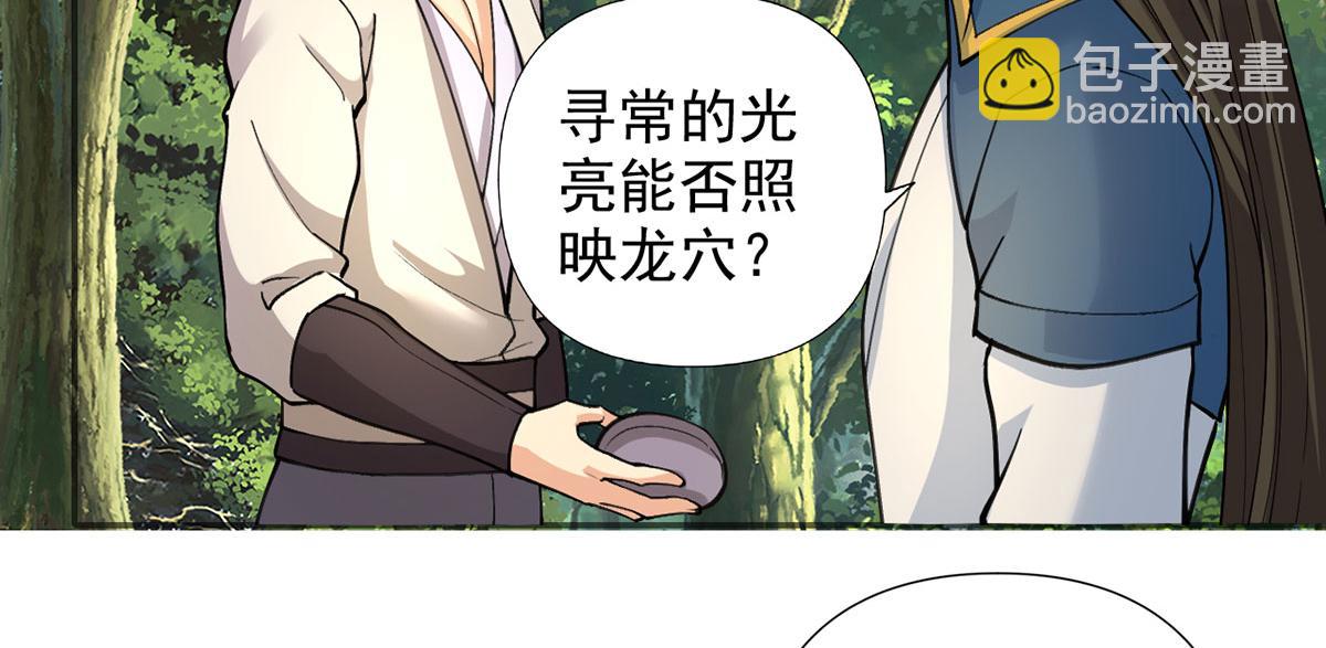 第306话 掌控黑暗的龙(1/2)-第308话