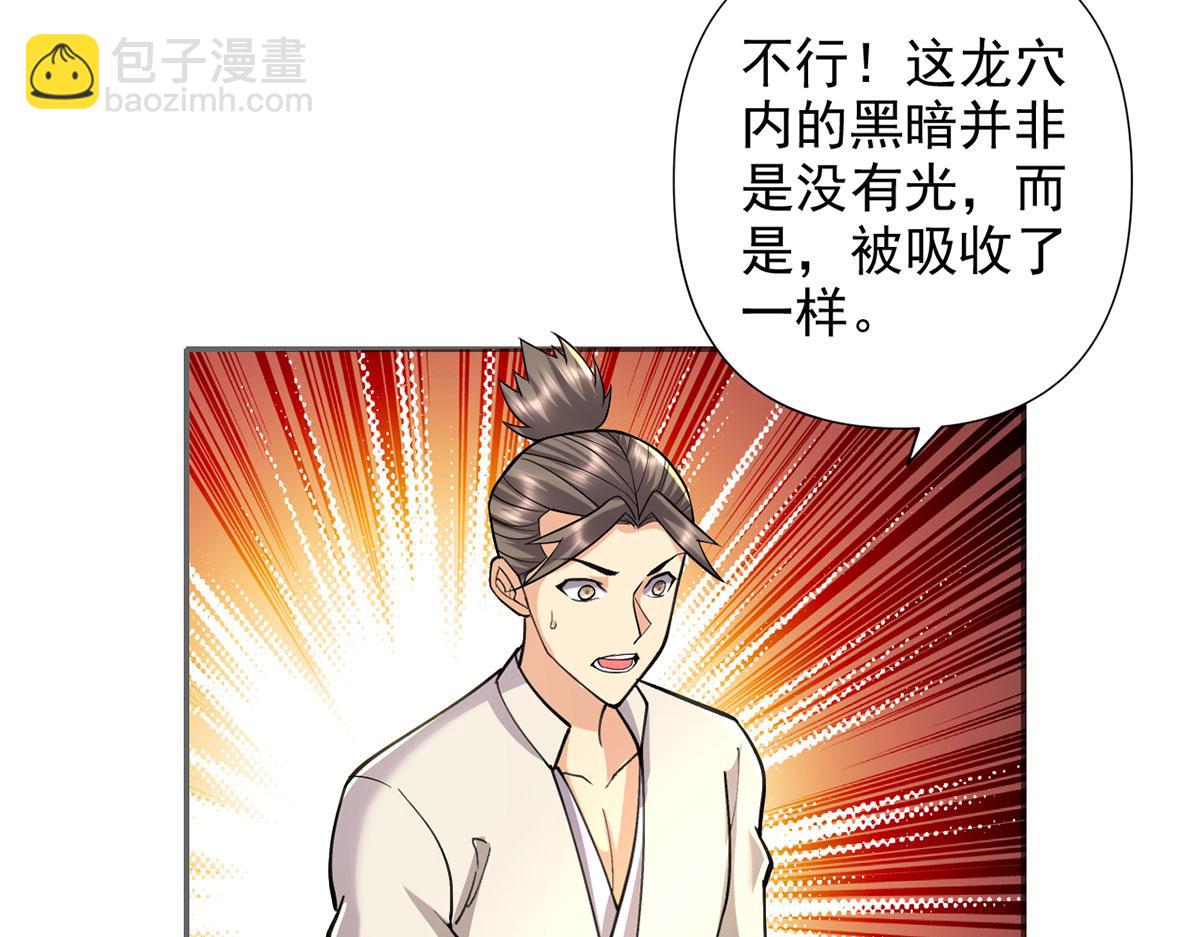 第306话 掌控黑暗的龙(1/2)-第308话
