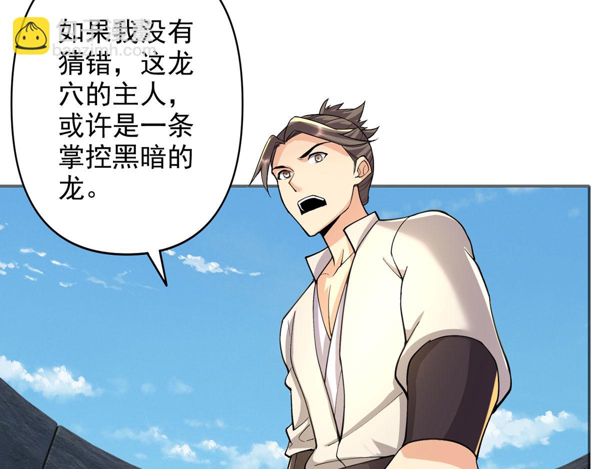 第306话 掌控黑暗的龙(1/2)-第308话