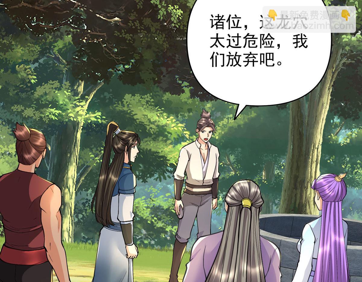 第306话 掌控黑暗的龙(1/2)-第308话