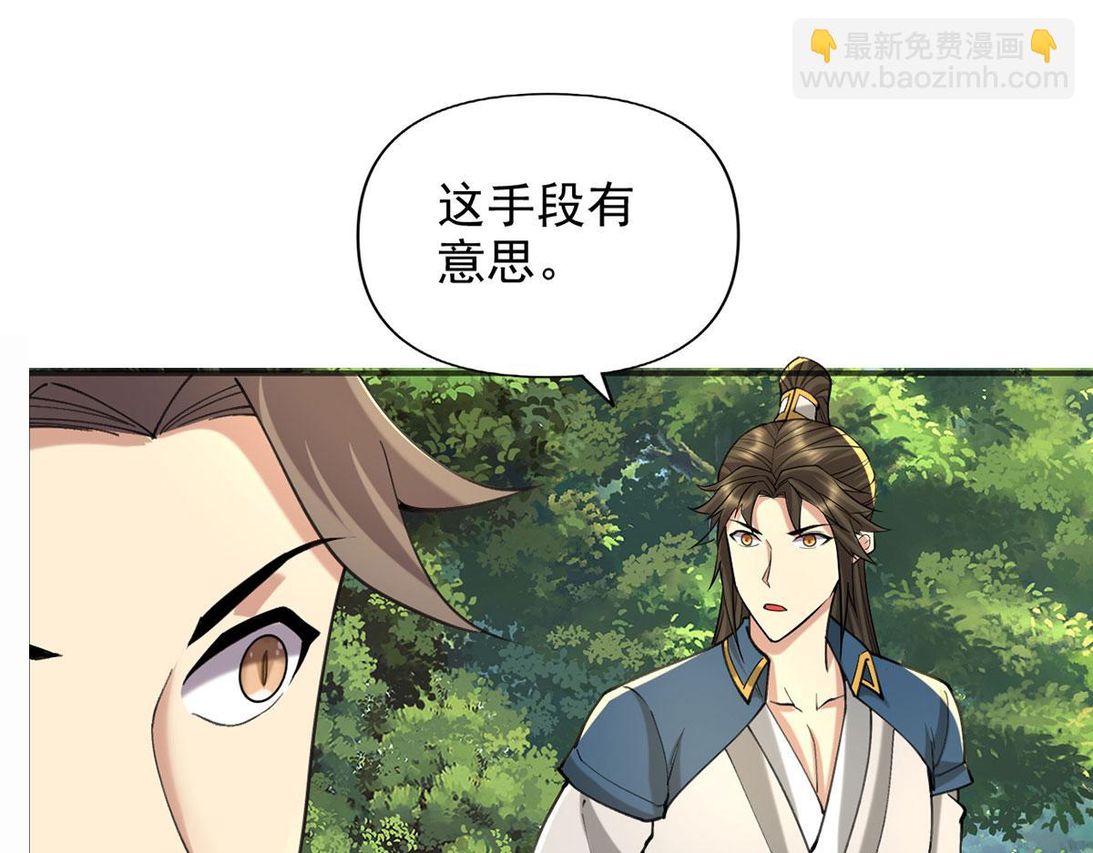 第306话 掌控黑暗的龙(1/2)-第308话