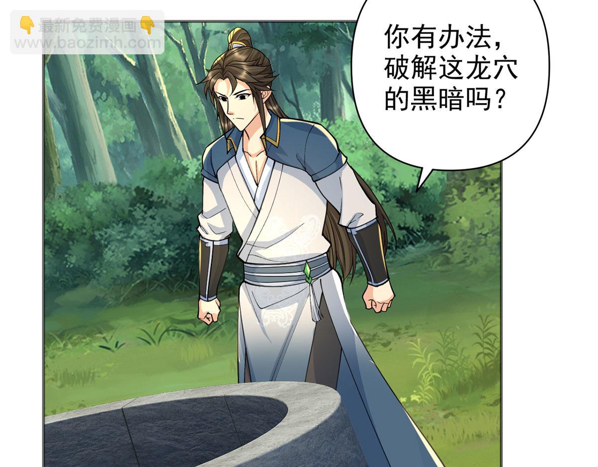 第306话 掌控黑暗的龙(1/2)-第308话