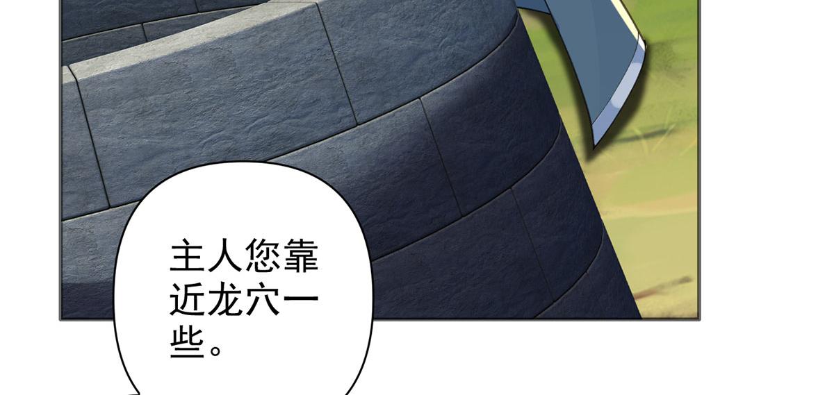第306话 掌控黑暗的龙(1/2)-第308话