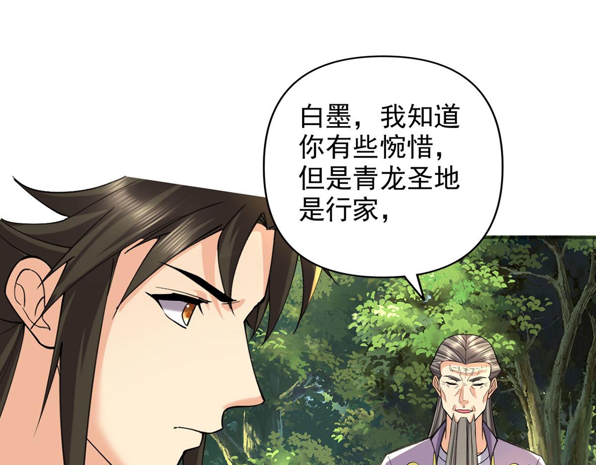 第306话 掌控黑暗的龙(1/2)-第308话