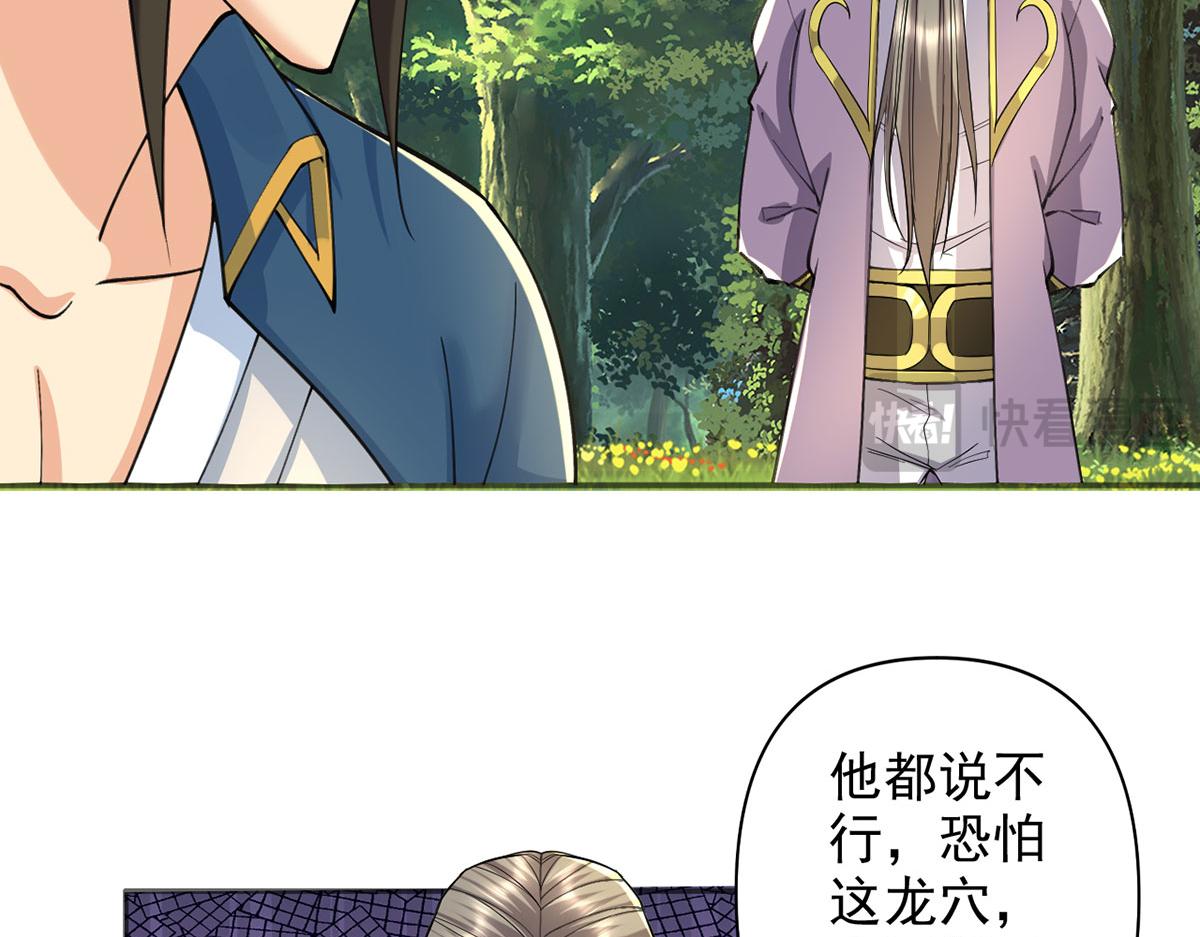 第306话 掌控黑暗的龙(1/2)-第308话