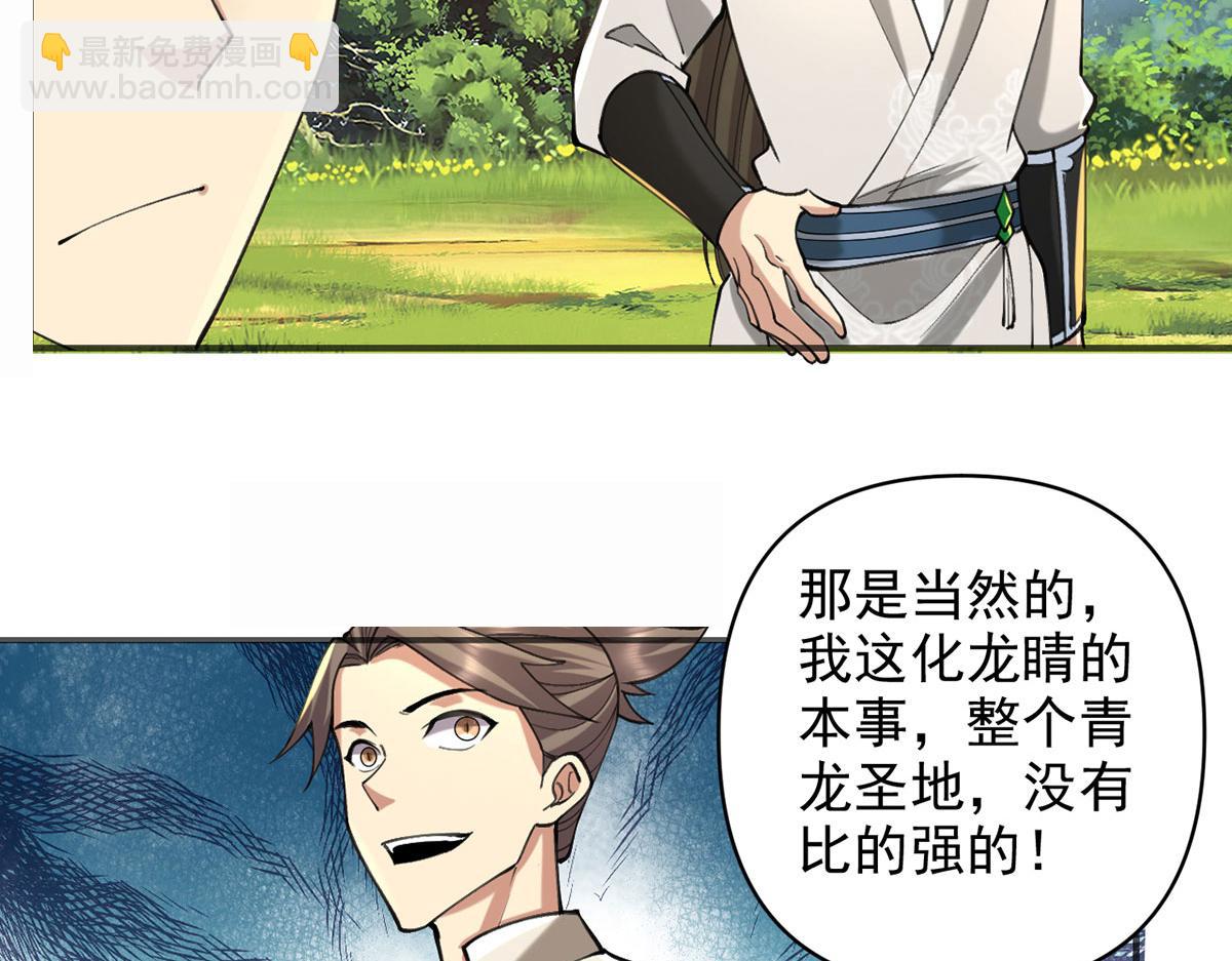 第306话 掌控黑暗的龙(1/2)-第308话