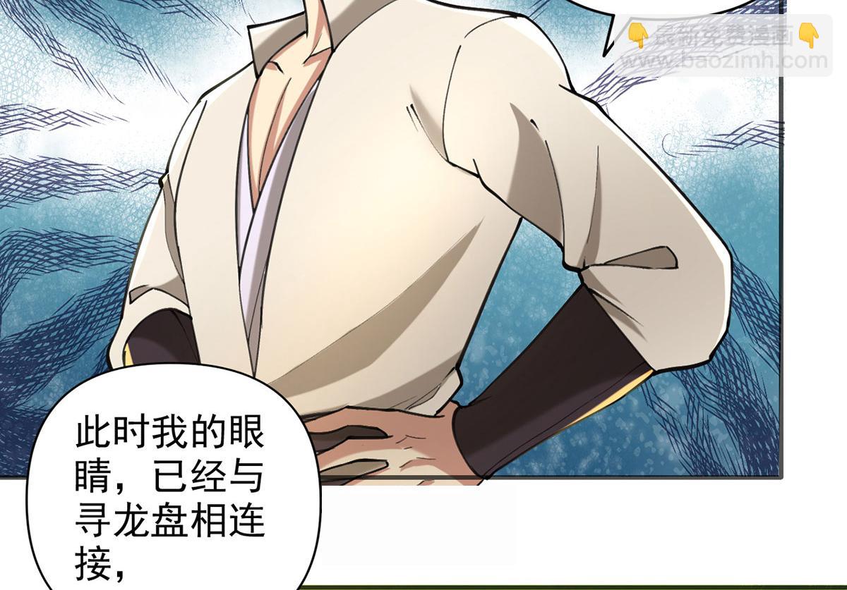 第306话 掌控黑暗的龙(1/2)-第308话