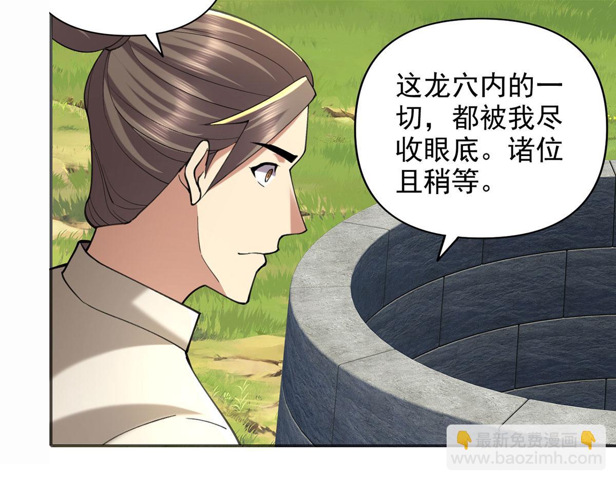 第306话 掌控黑暗的龙(1/2)-第308话