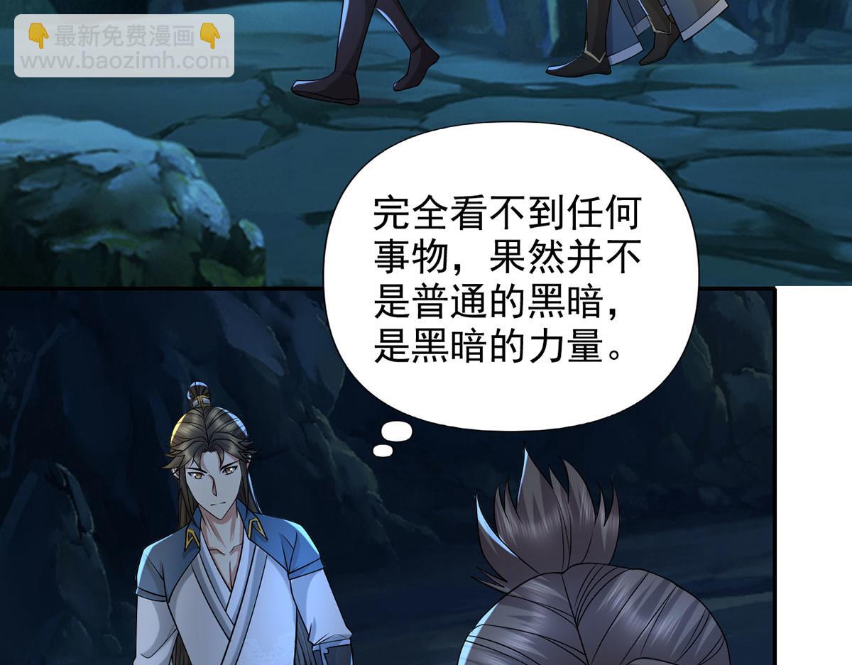 第307话 阵眼所在(1/2)-第310话