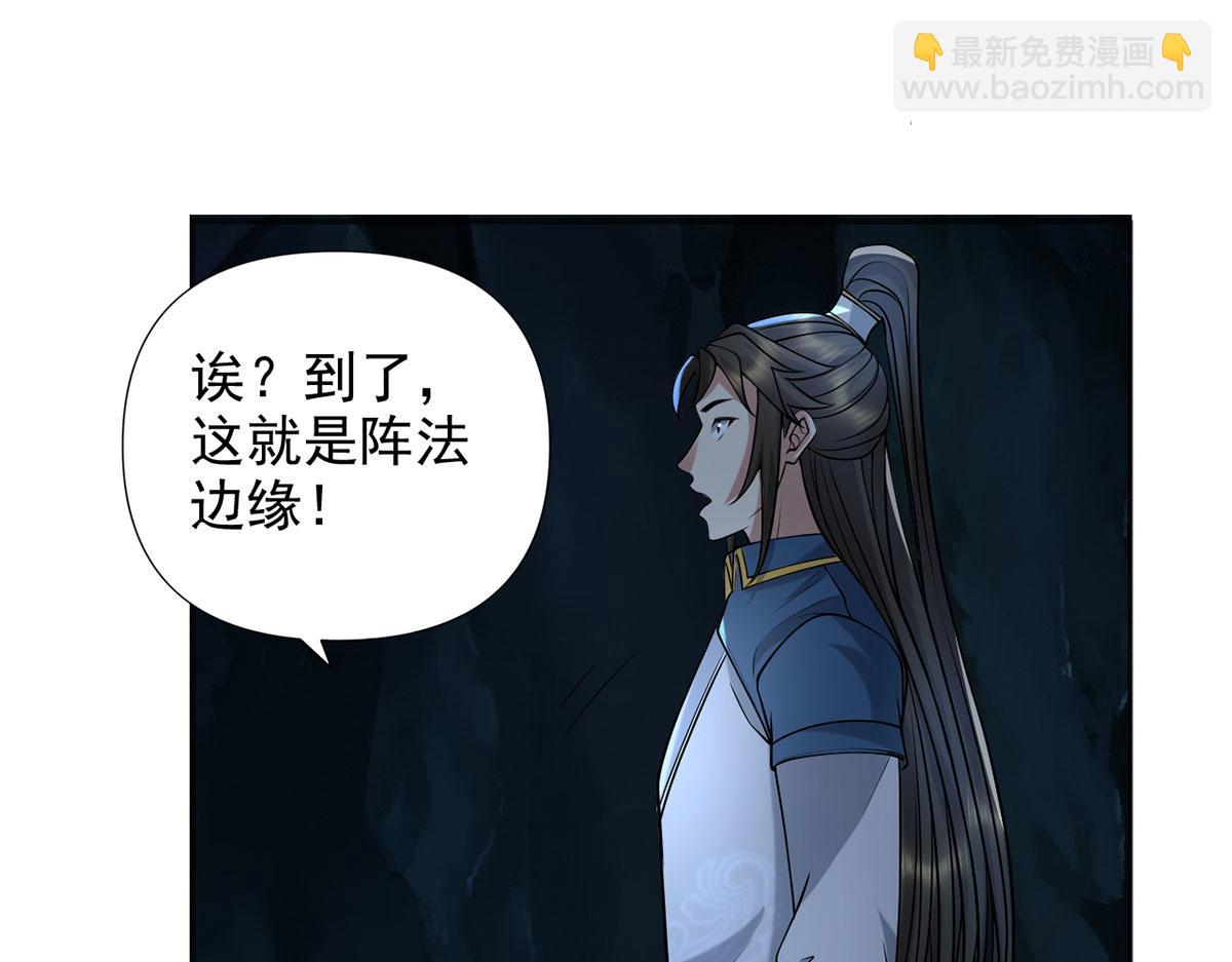 第307话 阵眼所在(1/2)-第310话