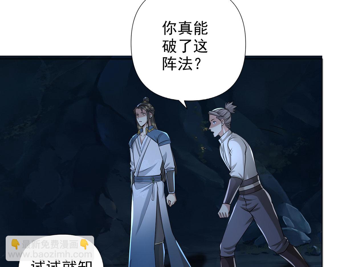 第307话 阵眼所在(1/2)-第310话