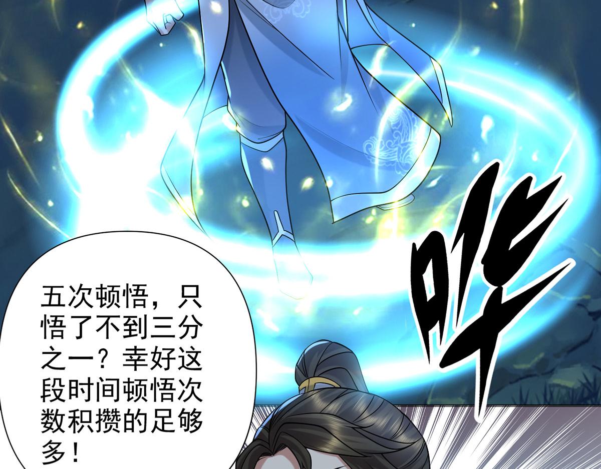 第307话 阵眼所在(1/2)-第310话
