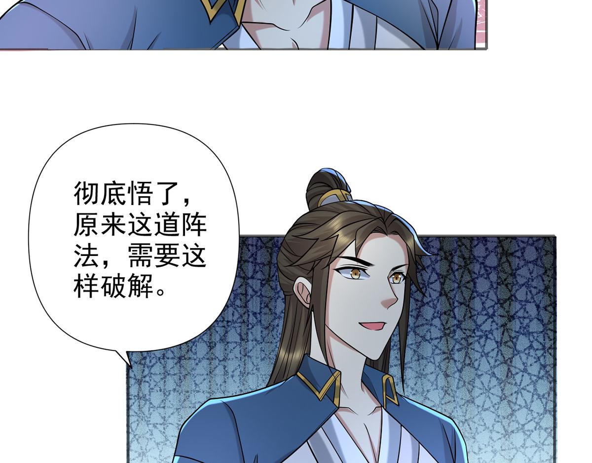 第307话 阵眼所在(1/2)-第310话