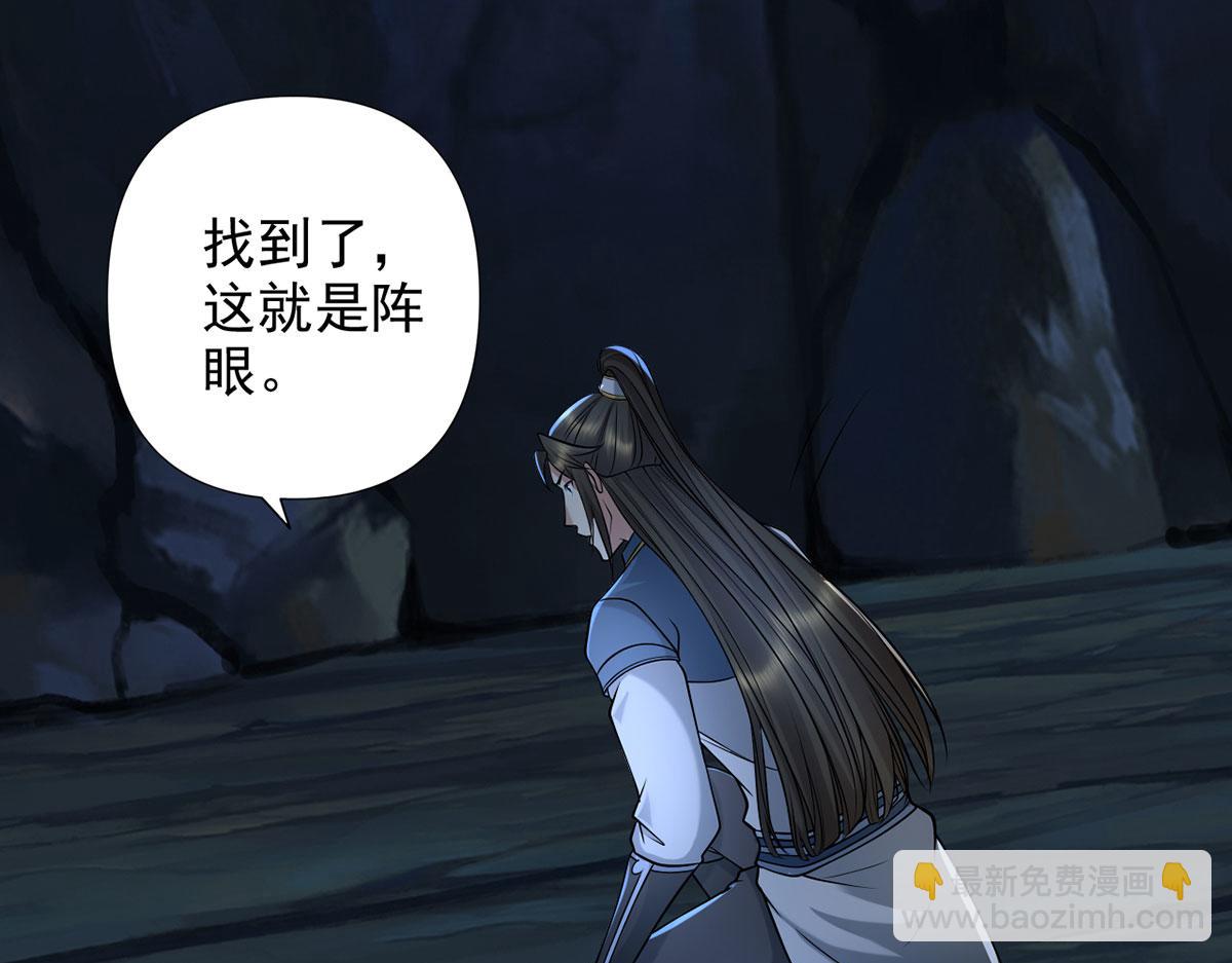第307话 阵眼所在(1/2)-第310话