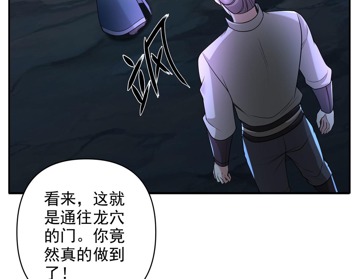 第307话 阵眼所在(1/2)-第310话