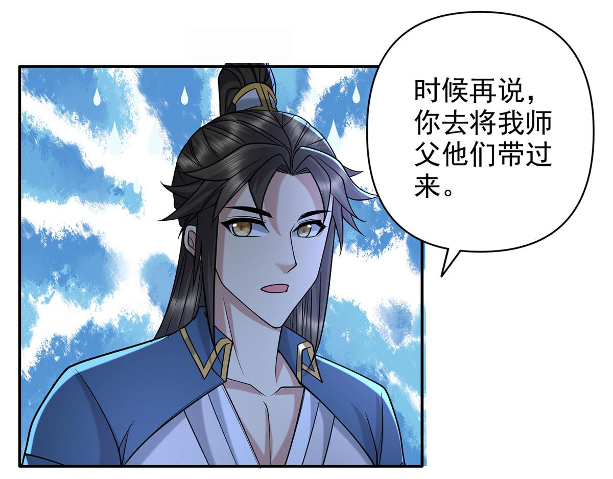第307话 阵眼所在(1/2)-第310话