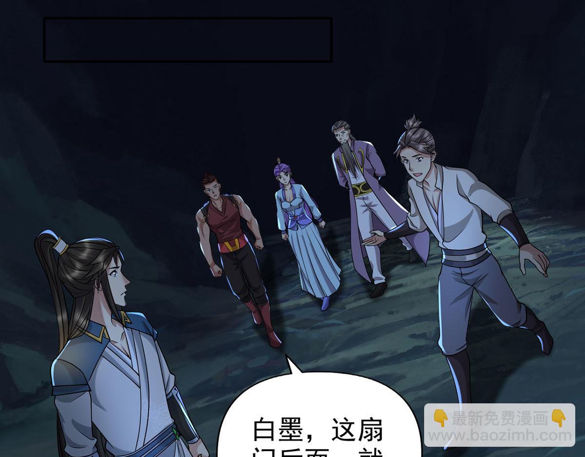 第307话 阵眼所在(1/2)-第310话