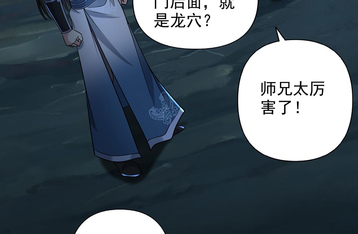 第307话 阵眼所在(1/2)-第310话