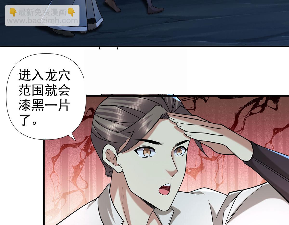 第307话 阵眼所在(1/2)-第310话