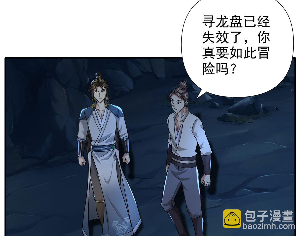 第307话 阵眼所在(1/2)-第310话