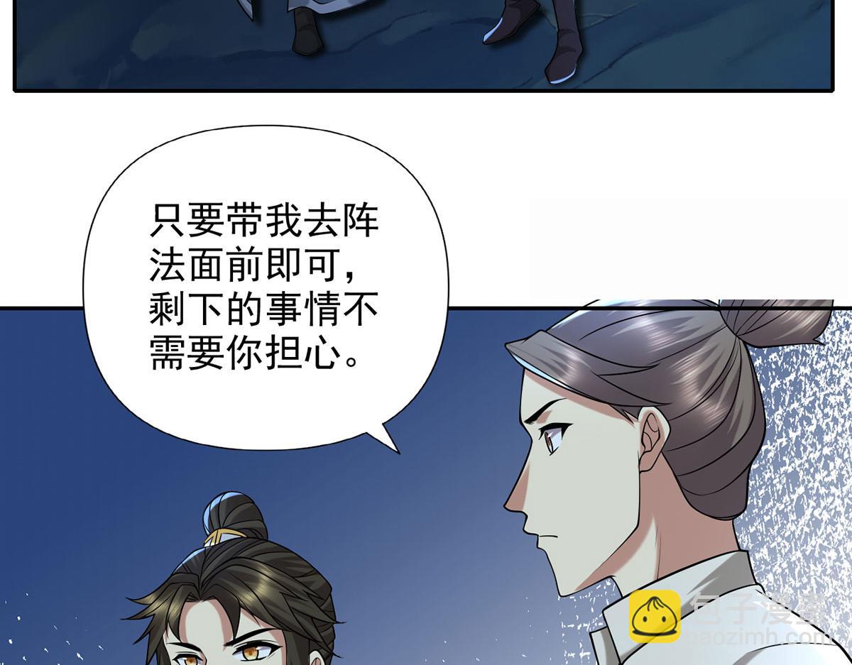 第307话 阵眼所在(1/2)-第310话