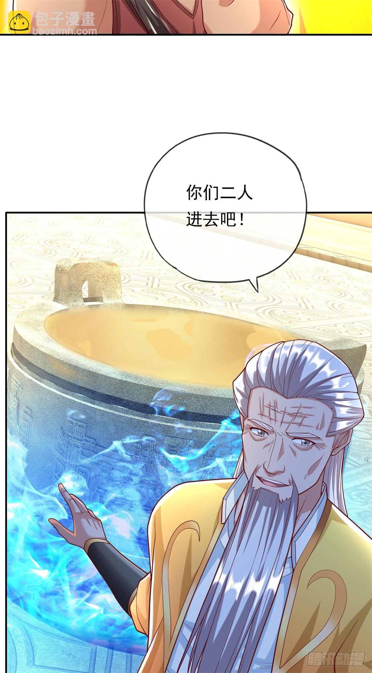 第31话 神灵药液-第32话
